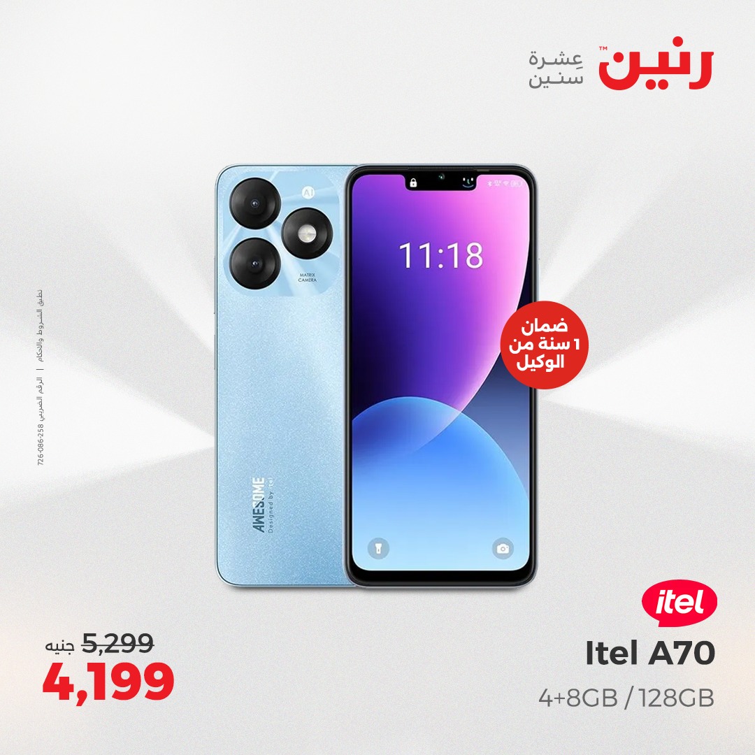 raneen offers from 7apr to 7apr 2025 عروض رنين من 7 إبريل حتى 7 إبريل 2025 صفحة رقم 20